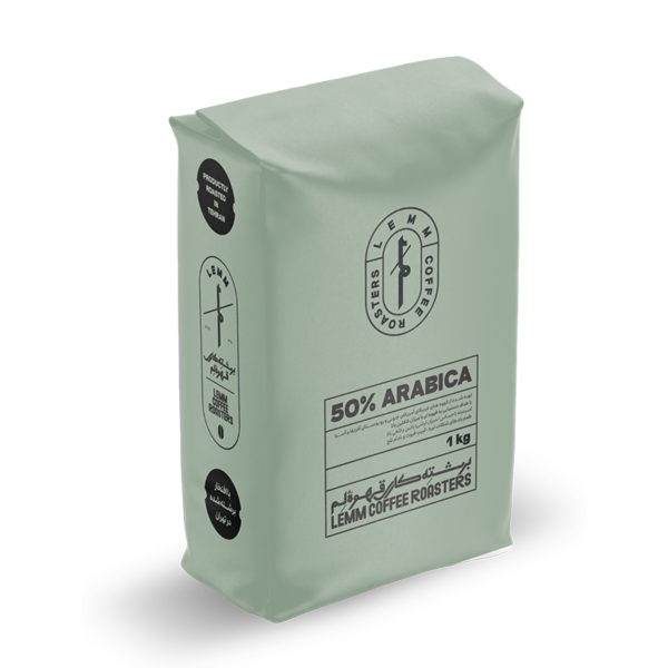 قهوه ۵۰% عربیکا لم (یک کیلوگرمی)